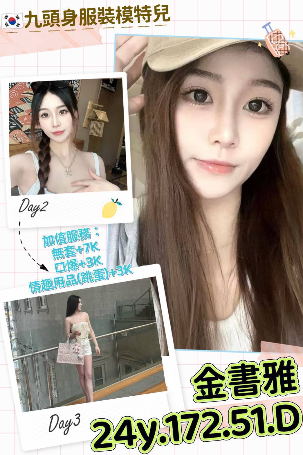 台北 溫溫 魚妹 36F|23 擅長打飛機